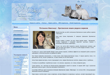 Сайт питомника Максимус maksimuscatr screenshot