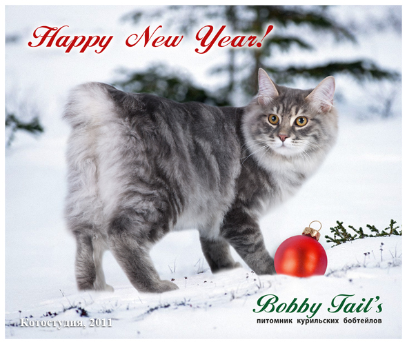 Новогодняя поздравительная открытка питомника Bobby Tail's