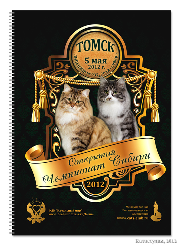 Дизайн обложки каталога для выставки кошек